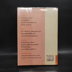 แด่ความรักอันงดงาม - วิสา คัญทัพ รูปที่ 2