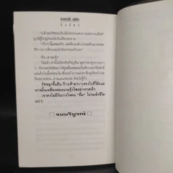 ละครเล่ห์เสน่หา - กิ่งฉัตร รูปที่ 7
