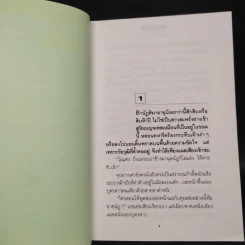 ละครเล่ห์เสน่หา - กิ่งฉัตร รูปที่ 6