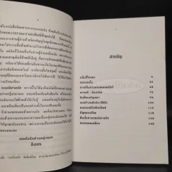 กลิ่นยี่โถแดง - อิงอร รูปที่ 6