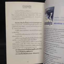 บ้านอัญชัน - กิ่งฉัตร รูปที่ 7