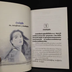 บ้านอัญชัน - กิ่งฉัตร รูปที่ 6