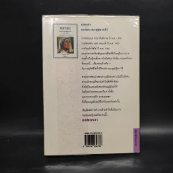 เทเรซา แม่พระของผู้ยากไร้ Mother Teresa รูปที่ 2