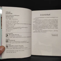 อับราฮัม ลินคอล์น บิดาแห่งสิทธิมนุษยชน - Anne Sproule รูปที่ 5