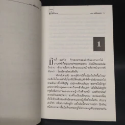 ผจญภัยในหุบเขาปีศาจ ตอน พลังอมตะ - กมลวรรร รูปที่ 6