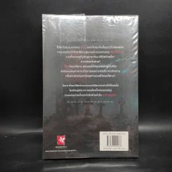 Beautiful Redemption : อวสานมนตรา (Beautiful Creatures เล่ม 8) - Kami Garcia รูปที่ 2