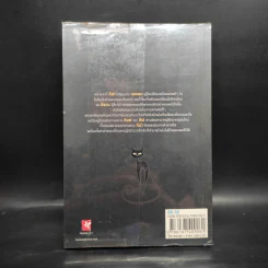 Beautiful Darkness : เนตรมนตรา (Beautiful Creatures เล่ม 3) - Kami Garcia รูปที่ 2