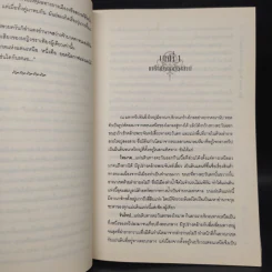 คำสาปรัก ลิขิตหัวใจ - L.Lalinsia รูปที่ 7