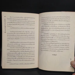 คำสาปรัก ลิขิตหัวใจ - L.Lalinsia รูปที่ 8