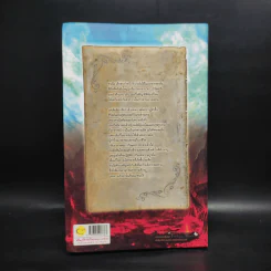 The Secret of Shabaz : ทาเนียเจ้าหญิงไร้บัลลังก์ - เจนนิเฟอร์ มาแคร์ รูปที่ 2