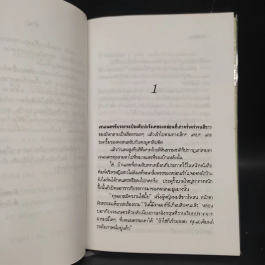 ตะวันสีทอง - กนกวลี รูปที่ 6