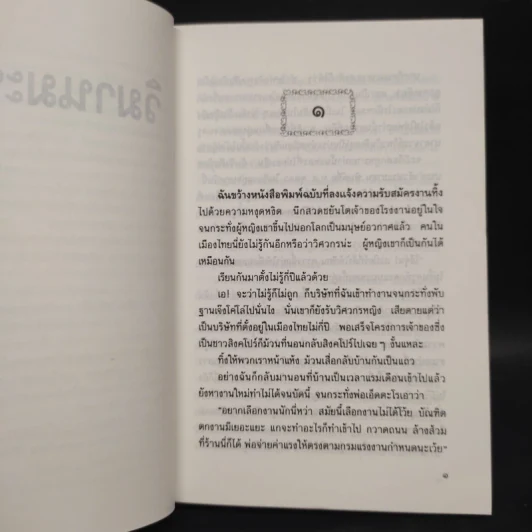 วิมานมะพร้าว - แก้วเก้า รูปที่ 6