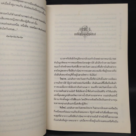 คำสาปรัก ลิขิตหัวใจ - L.Lalinsia รูปที่ 7