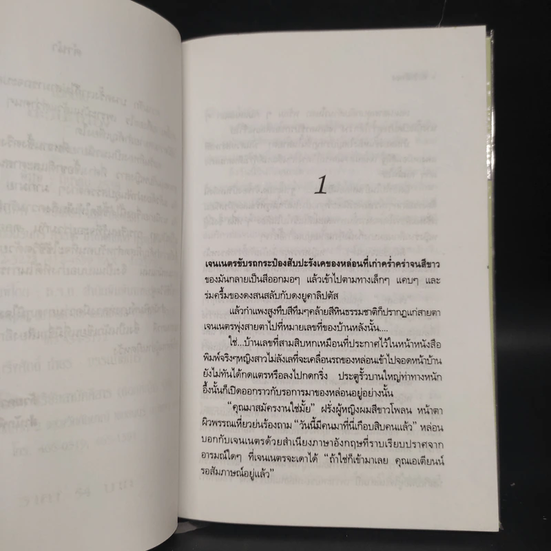 ตะวันสีทอง - กนกวลี รูปที่ 6