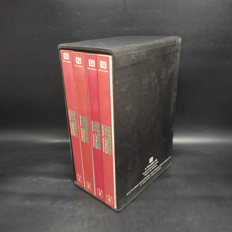 เพชรพระอุมา ตอน ดงมรณะ 4 เล่มจบ Boxset - พนมเทียน รูปที่ 3