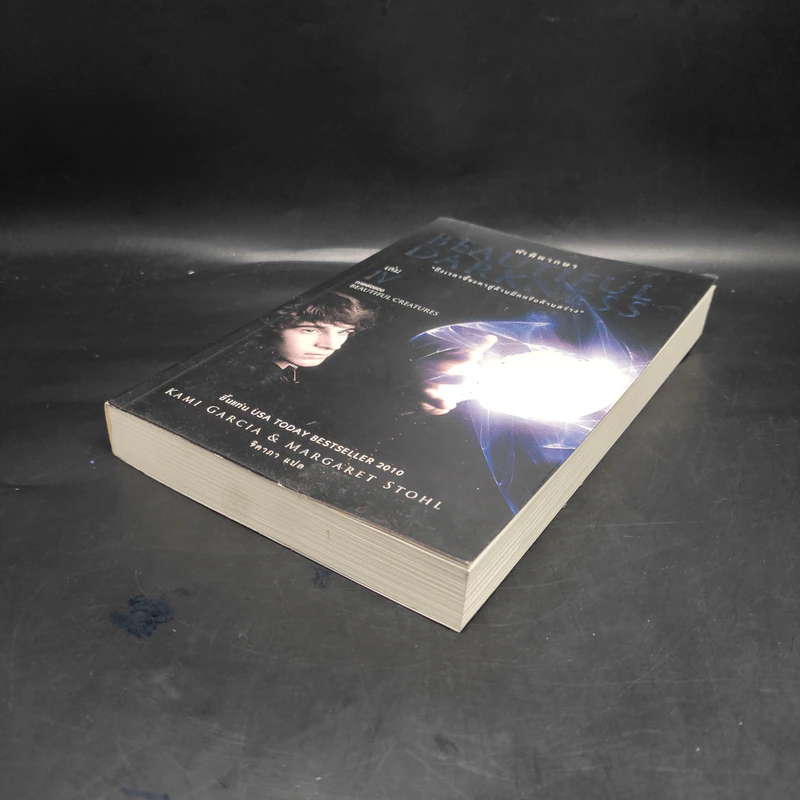 Beautiful Darkness เล่ม 4 คำพิพากษา - Kami Garcia รูปที่ 4