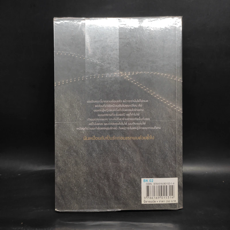 Beautiful Creatures จันทราลิขิต เล่ม 1 - Kami Garcia รูปที่ 2