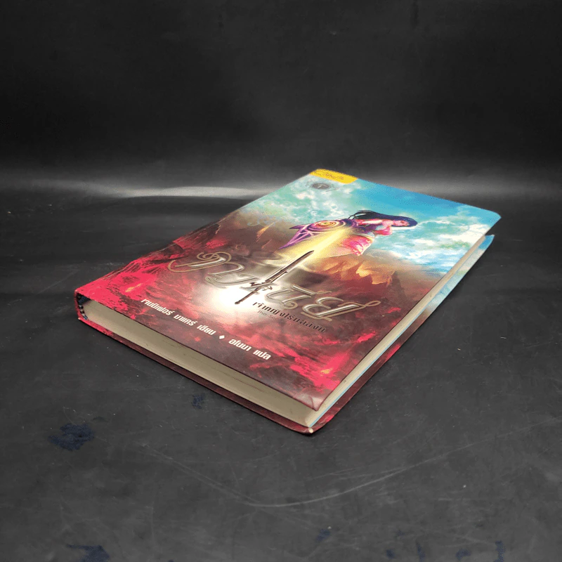 The Secret of Shabaz : ทาเนียเจ้าหญิงไร้บัลลังก์ - เจนนิเฟอร์ มาแคร์ รูปที่ 4