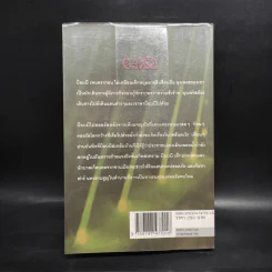 เพนดรากอน เล่ม 2 นครสาบสูญแห่งฟาร์ - ดี.เจ.แมลเฮล รูปที่ 2