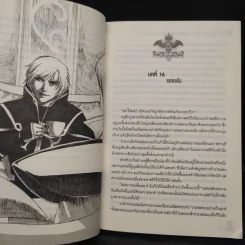 The Eagle Guard ตำนานเทพอสูรคู่บัลลังก์ 2 - กิจการ พรหมมา รูปที่ 6