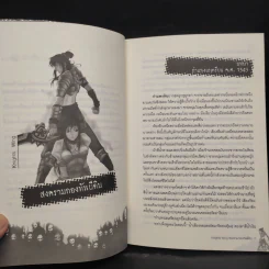 Knights Wing สงครามกองทัพผีดิบ - ฌา รูปที่ 6