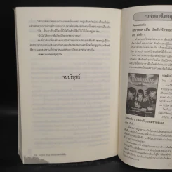 Knights Wing สงครามกองทัพผีดิบ - ฌา รูปที่ 7