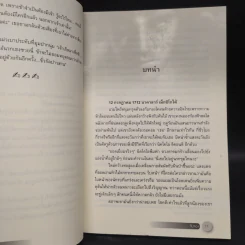 จับจอง - Mimi Jean Pamfiloff รูปที่ 6
