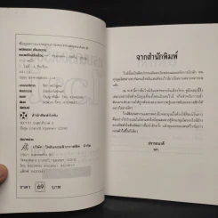 ครบเครื่องเรื่องไวน์ - คณิตพงษ์ เที่ยงธรรม รูปที่ 5