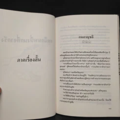 เหมือนหนึ่งนกที่จากรัง - รพินทรนาถ ฐากูร รูปที่ 8