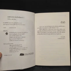 นิยายวาย LIMITLESS รักที่เหนือกว่า 2 เล่มจบ - Chiffon_cake รูปที่ 5