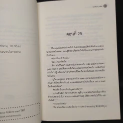 นิยายวาย LIMITLESS รักที่เหนือกว่า 2 เล่มจบ - Chiffon_cake รูปที่ 8