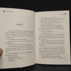 นิยายวาย LIMITLESS รักที่เหนือกว่า 2 เล่มจบ - Chiffon_cake รูปที่ 7