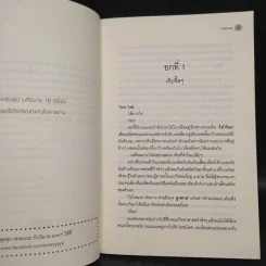 นิยายวาย เล่นเพื่อน 2 เล่มจบ - Karnsaii รูปที่ 6