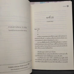นิยายวาย เล่นเพื่อน 2 เล่มจบ - Karnsaii รูปที่ 7