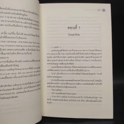 นิยายวาย แผนกวุ่นชวนคุณมารักกัน 2 เล่มจบ - ฮันนี่ รูปที่ 6
