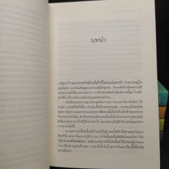 The Sixth Sense สื่อรักสัมผัสหัวใจ​ 5 เล่มจบ รูปที่ 6