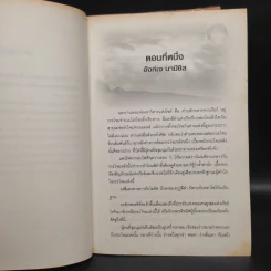PSYCH ภาค 1 มหาวิหารแห่งไซค์ + ภาค 2 จักรวรรดิเกียร์ - Kiria รูปที่ 8