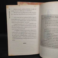 PSYCH ภาค 1 มหาวิหารแห่งไซค์ + ภาค 2 จักรวรรดิเกียร์ - Kiria รูปที่ 9