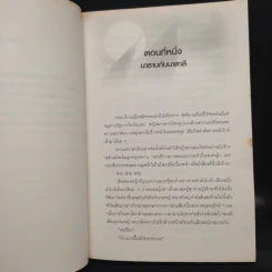 PSYCH ภาค 1 มหาวิหารแห่งไซค์ + ภาค 2 จักรวรรดิเกียร์ - Kiria รูปที่ 7