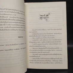 Seasons Fall in Love 2 เล่มจบ - binlaway รูปที่ 8