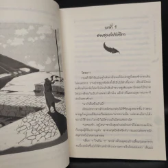 CROW ตำนานปักษา อีกาตะวันตก 2 เล่มจบ - charlotte รูปที่ 6