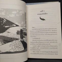 CROW ตำนานปักษา อีกาตะวันตก 2 เล่มจบ - charlotte รูปที่ 7
