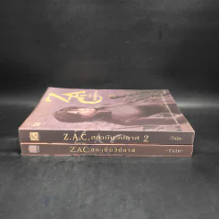 Z.A.C. สถาบันวิปลาส 2 เล่มจบ - 7xin รูปที่ 3