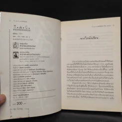 Z.A.C. สถาบันวิปลาส 2 เล่มจบ - 7xin รูปที่ 6
