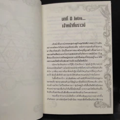 Nirvana เนอร์วาน่า วิกฤตเทวะ เล่ม 1-2 - Pongwut Rujirachakorn รูปที่ 7