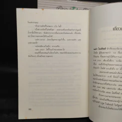 ชุด กุญแจ Key Series เล่ม 1-3 - Nora Roberts (นอร่า โรเบิร์ตส์) รูปที่ 7
