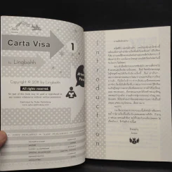 นิยายวาย Carta Visa 2 เล่มจบ - Lingbahh รูปที่ 5