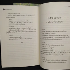 นิยายวาย วิศวกรรมประสาท 2 เล่มจบ - JittiRain รูปที่ 8