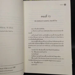 นิยายวาย วิศวกรรมประสาท 2 เล่มจบ - JittiRain รูปที่ 7