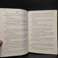 นิยายวาย เด็กรัก 2 เล่มจบ - จิมมี่ รูปที่ 6